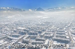 Будьте внимательны, казахстанцы! Home