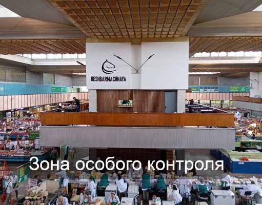 ИИ вычисляет перекупщиков и контролирует цены на продукты