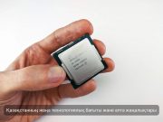 Апта қорытындысы: технологиялық серпін және 2026 жылдың жарқын сәттері