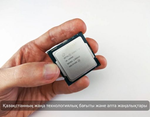 Апта қорытындысы: технологиялық серпін және 2026 жылдың жарқын сәттері