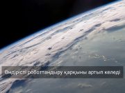 Қостанай облысы Қазақстандағы ең цифрлық өңірлердің біріне айналды