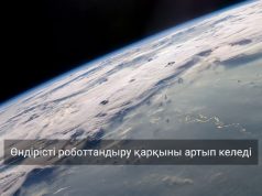 Қостанай облысы Қазақстандағы ең цифрлық өңірлердің біріне айналды