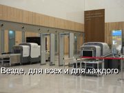 Цифровизация страны – от глобального до локального Home