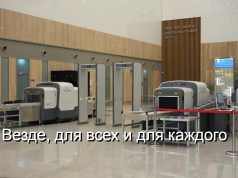 Цифровизация страны – от глобального до локального