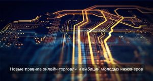 Цифровая реальность недели: риски, возможности и новые флагманы Home