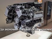 У гибридных автомобилей может возникать специфическая проблема с бензиновым двигателем Home