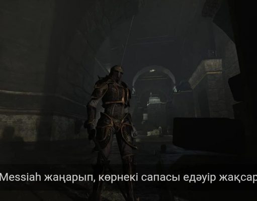 Dark Messiah ойыны RTX арқылы қайта жаңғырды