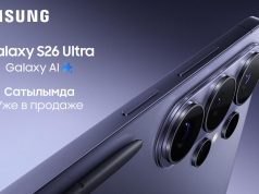 Samsung Galaxy S26 и Galaxy Buds4 теперь доступны в Казахстане