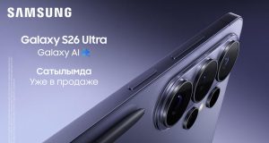 Samsung Galaxy S26 и Galaxy Buds4 теперь доступны в Казахстане Home