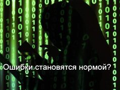 Как ИИ невиновную «подставил»