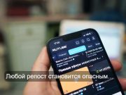 Казахстанцев будут наказывать за репосты запрещённого контента: разработаны правила Home