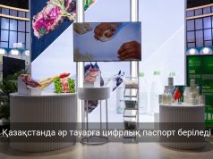 NTIN жүйесі енгізіледі: жасанды интеллект тауар деректерін басқаруды автоматтандырды