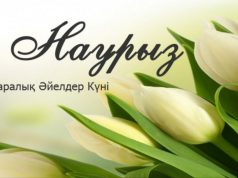 Құрметті арулар!