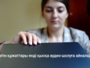 Google Docs мәтіндік құжаттарды қысқа подкастқа айналдыра алады