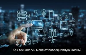 От референдума до флагманов: главные цифровые события недели Home