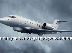 Приложение тревоги: почему во время войн и катастроф мир открывает Flightradar24