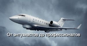 Приложение тревоги: почему во время войн и катастроф мир открывает Flightradar24 Home
