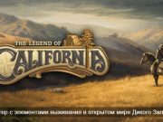 Игра в сеттинге калифорнийской золотой лихорадки Home