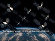 Чистая энергия из космоса: шаг за пределы цели углеродной нейтральности Home