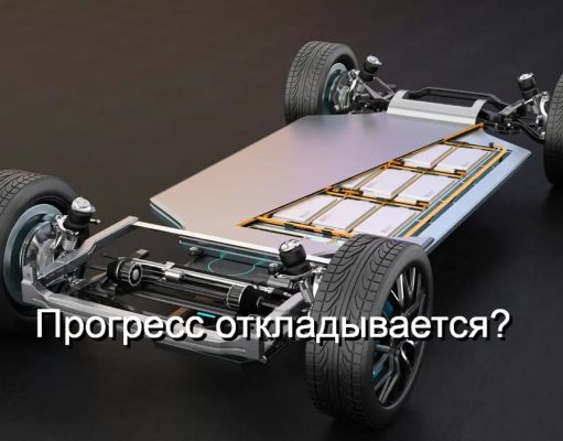 Твердотельные аккумуляторы в серийных машинах повсеместно появятся ещё нескоро