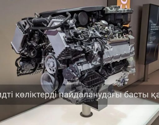 Гибридті автокөліктерде бензин қозғалтқышына қатысты өзіндік ерекшеліктер туындауы мүмкін