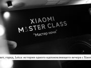 Искусство в каждом кадре: открываем новые грани ночного города вместе с Xiaomi 17 Ultra