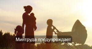 Новый фейк для женщин – ложные схемы получения социальных выплат Home