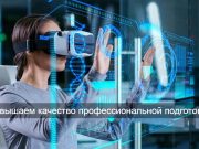 Казахстанцы смогут учиться новым профессиям с помощью технологий VR Home