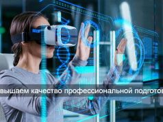 Казахстанцы смогут учиться новым профессиям с помощью технологий VR
