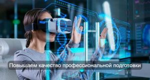 Казахстанцы смогут учиться новым профессиям с помощью технологий VR Home