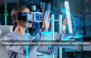 Казахстанцы смогут учиться новым профессиям с помощью технологий VR Home