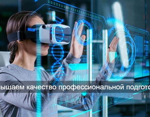 Казахстанцы смогут учиться новым профессиям с помощью технологий VR