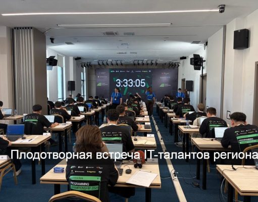 Лучшие IT-таланты Центральной Азии определены на Central Asia Programming Championship 2026