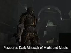 Современные технологии позволяют фанатам обновить классику