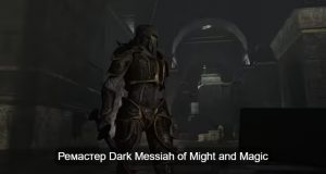 Современные технологии позволяют фанатам обновить классику Home