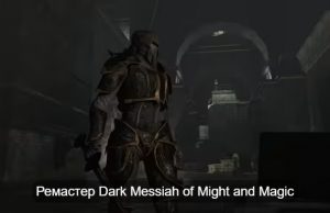 Современные технологии позволяют фанатам обновить классику Home