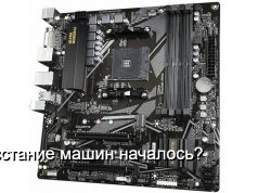 Боты «атакуют» магазины с памятью DDR5 в шесть раз чаще, чем живые люди