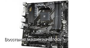 Боты «атакуют» магазины с памятью DDR5 в шесть раз чаще, чем живые люди Home