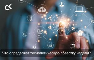 АЭС, искусственный интеллект и новые гаджеты: главные новости недели в Казахстане и мире Home