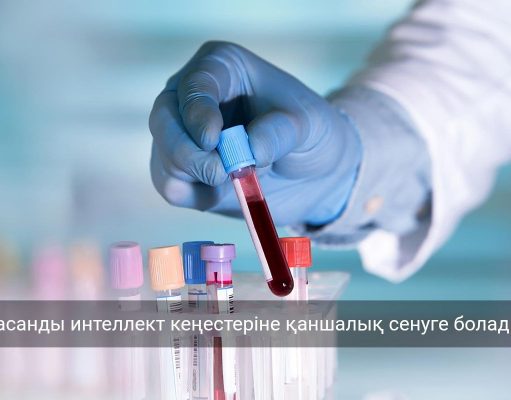 Жасанды интеллектке негізделген медициналық чат-боттарда қателік деңгейі жоғары екені анықталды