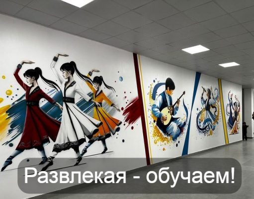 “Steppe Games” — новый формат в изучении казахского языка