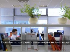 Қазақстанда QR-төлемдердің бірыңғай жүйесі енгізіледі