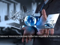 QR-платежи, биометрия и новые АЭС: главные новости недели в Казахстане и мире