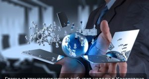 QR-платежи, биометрия и новые АЭС: главные новости недели в Казахстане и мире Home