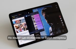 Илон Маск поддержал идею о том, что автоматический перевод может объединить человечество Home