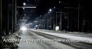 Как ИИ обеспечит безопасноть движения на дорогах страны. Пример Астаны Home