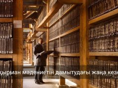 Білім беру ұйымдарының кітапханалары заманауи цифрлық шешімдерге көшуде