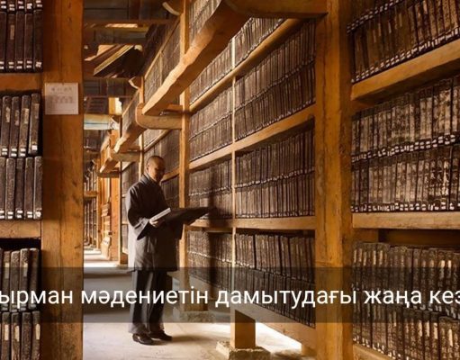 Білім беру ұйымдарының кітапханалары заманауи цифрлық шешімдерге көшуде