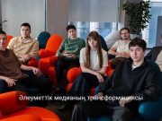 Eurosky жобасы әлеуметтік желілердің жаңа моделін қалыптастыруға жол ашады