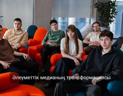 Eurosky жобасы әлеуметтік желілердің жаңа моделін қалыптастыруға жол ашады